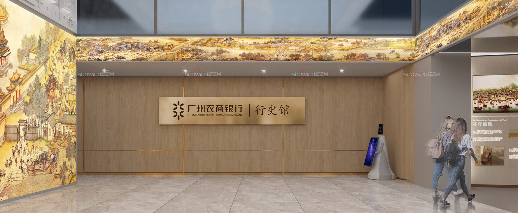 广州农商银行行史馆