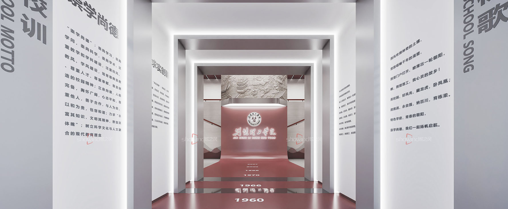 荆楚理工学院校史馆