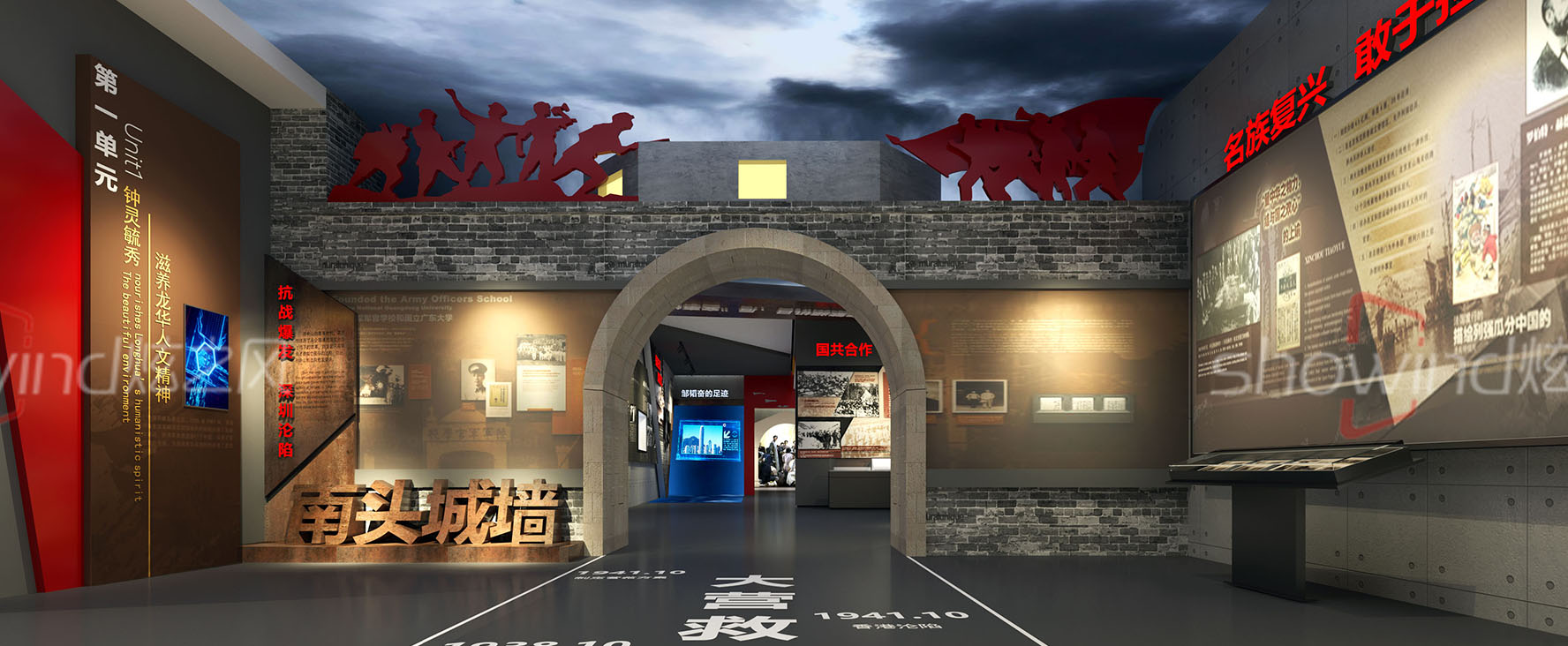 文化名人大营救科普馆